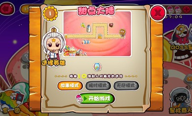 菊花保卫战