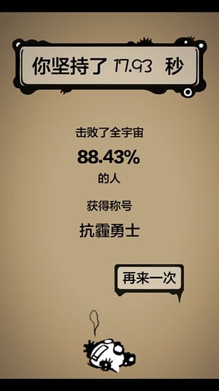 空气保卫战