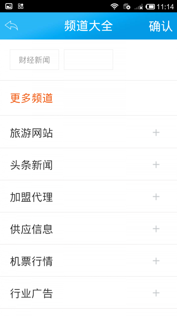折扣机票网