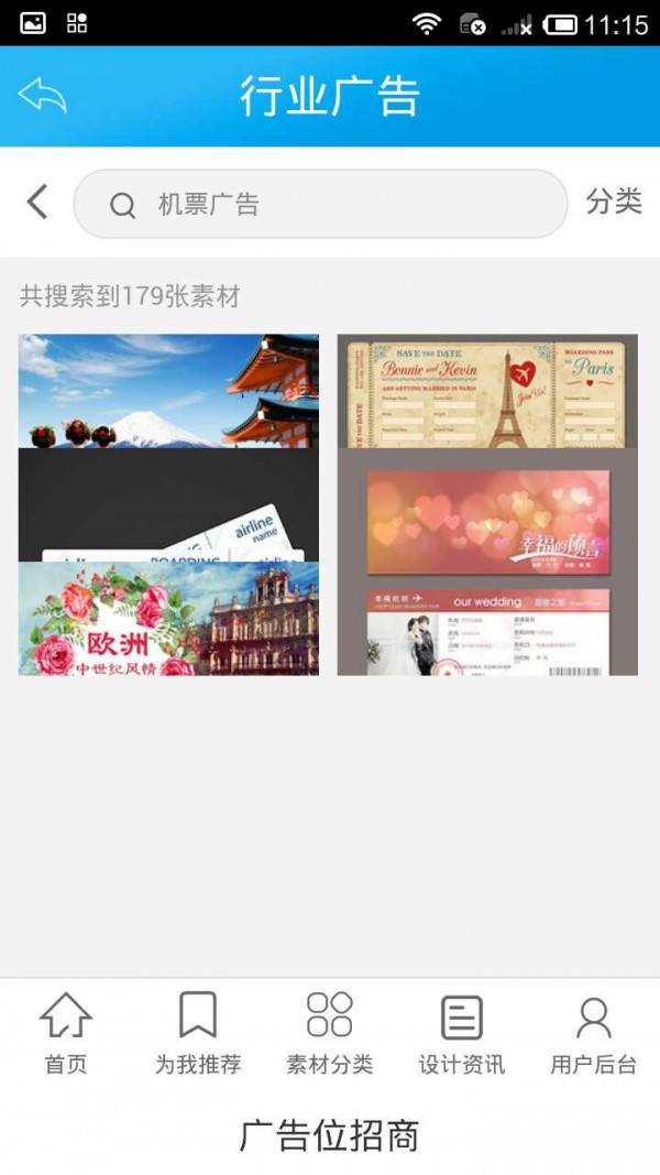 折扣机票网