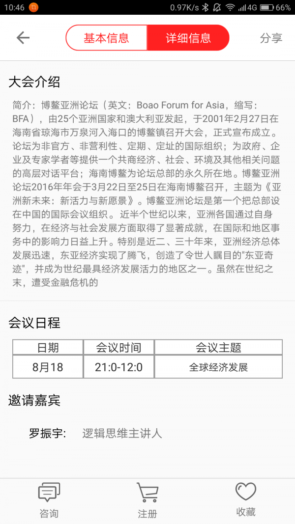 眯眯会议