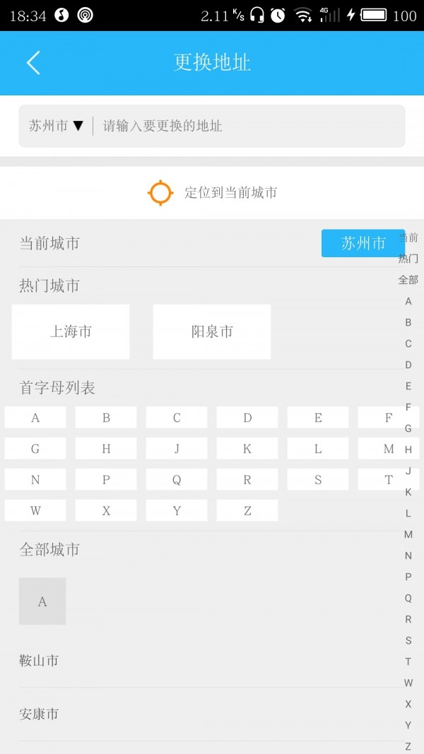 买单猫快递员
