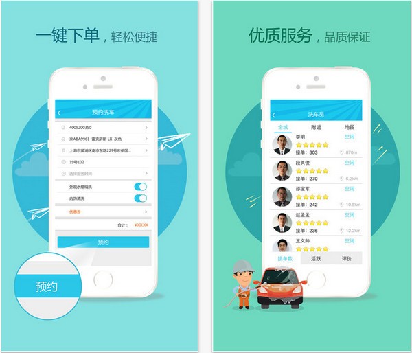 乐厘车洗车下载