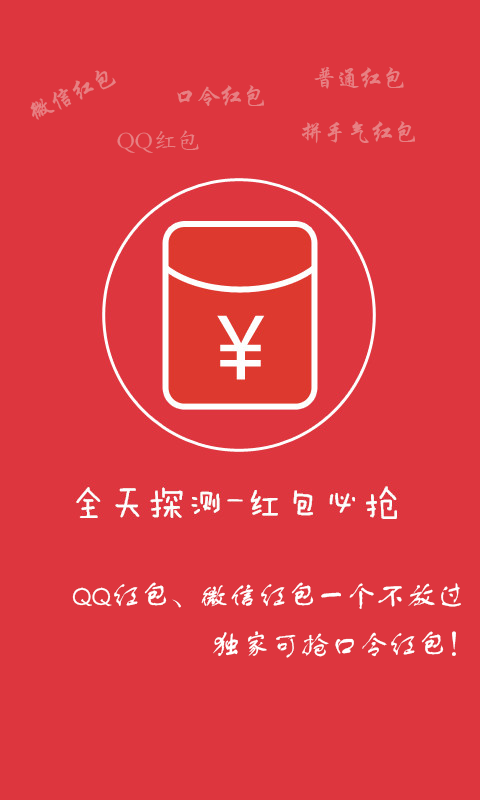 安卓狼王 安卓狼王