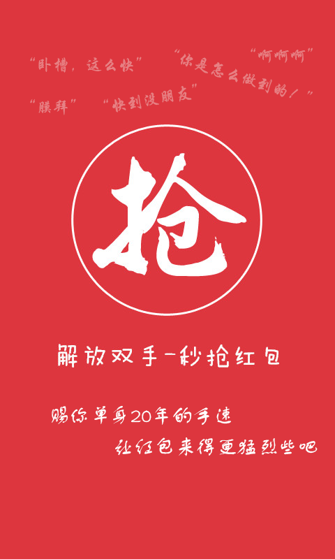 安卓狼王 安卓狼王