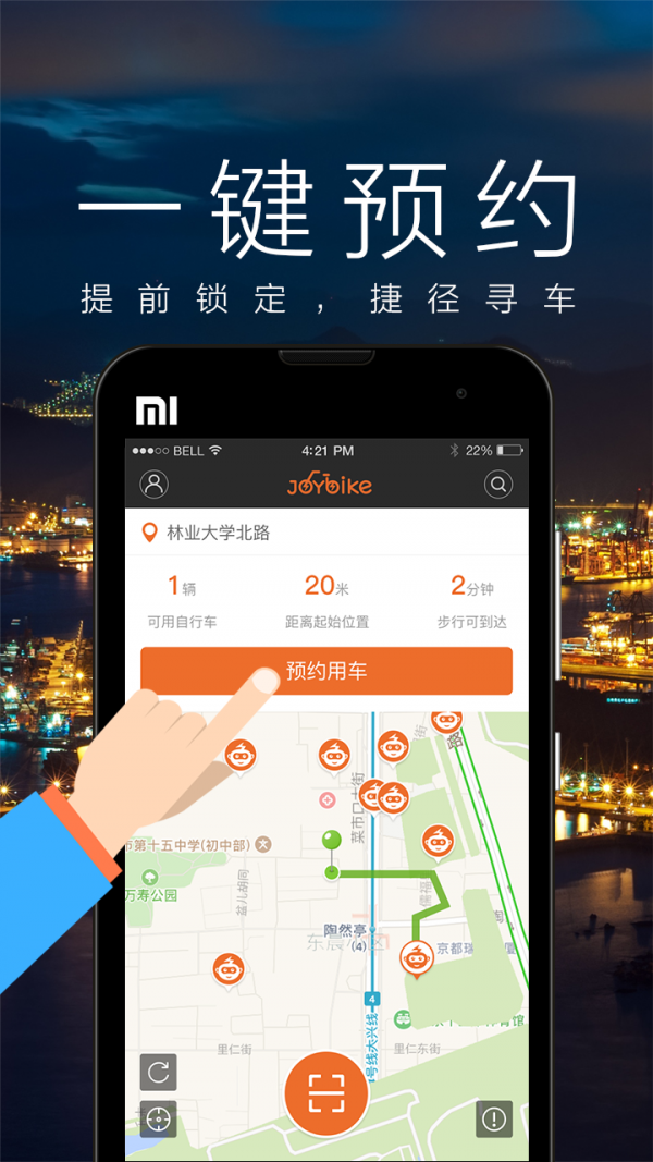 闪电单车