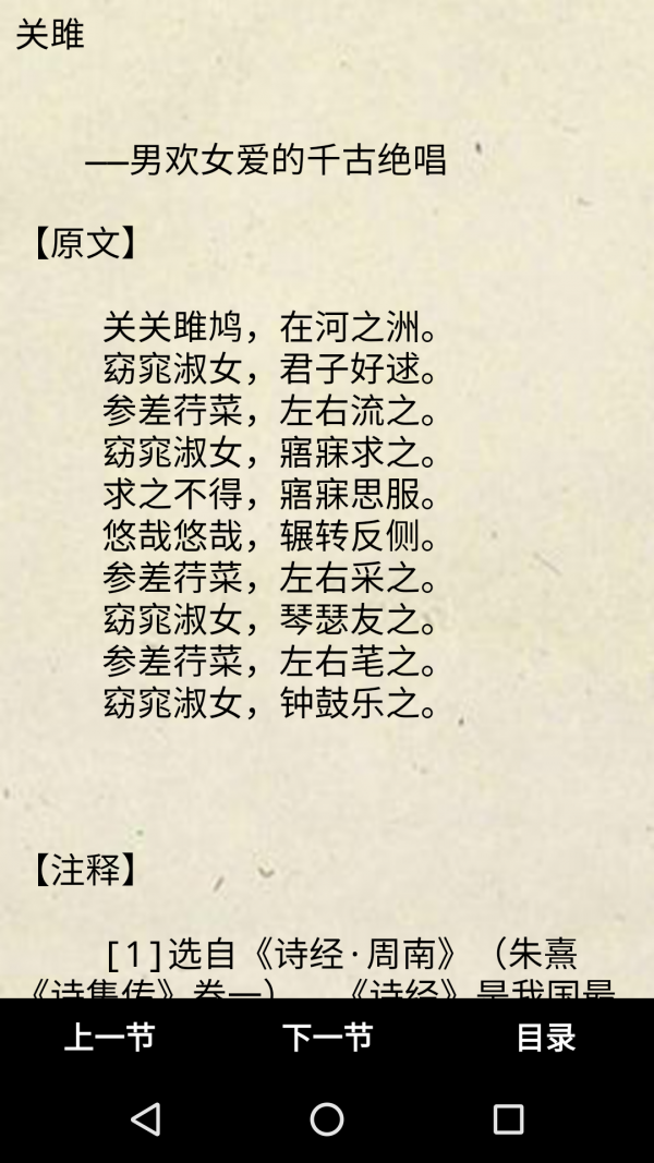 我的诗词经典名著