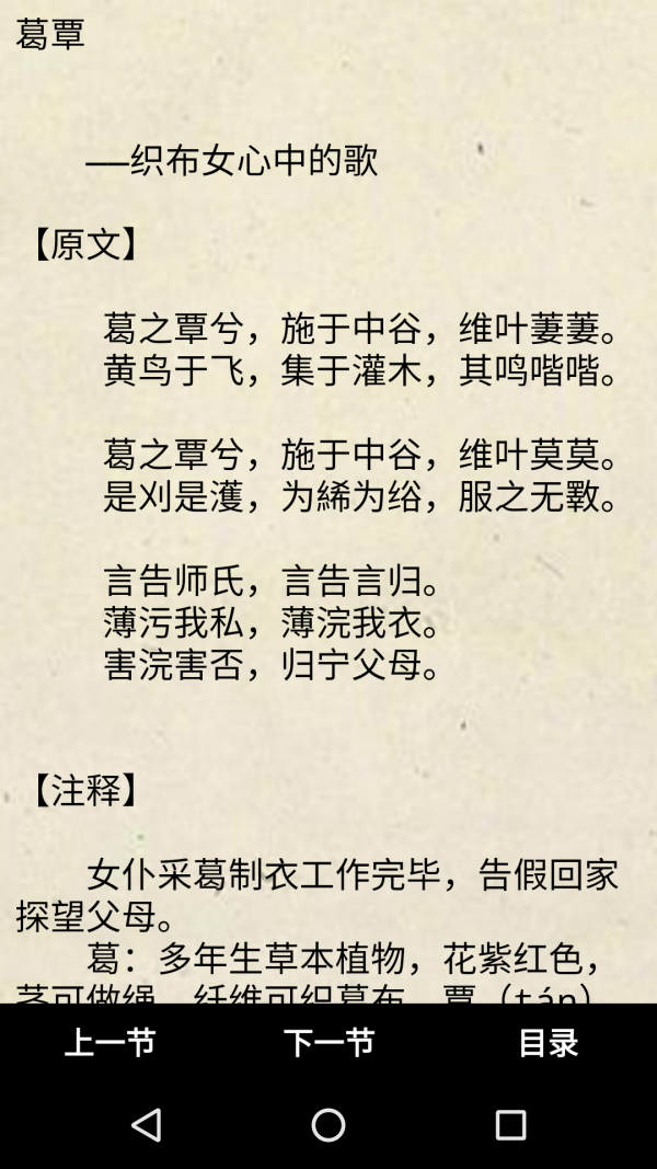 我的诗词经典名著
