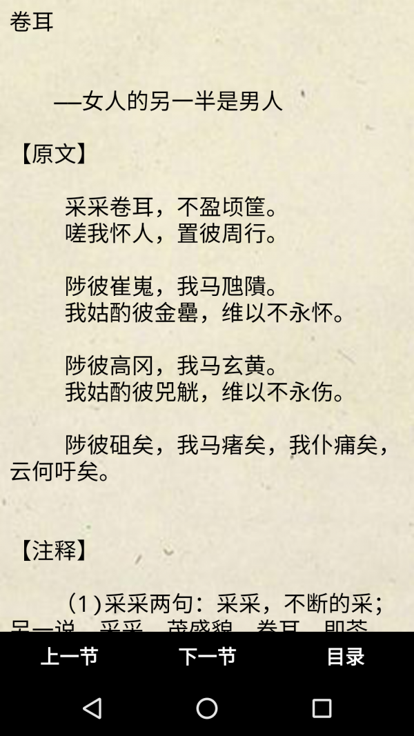 我的诗词经典名著