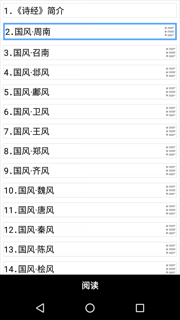 我的诗词经典名著