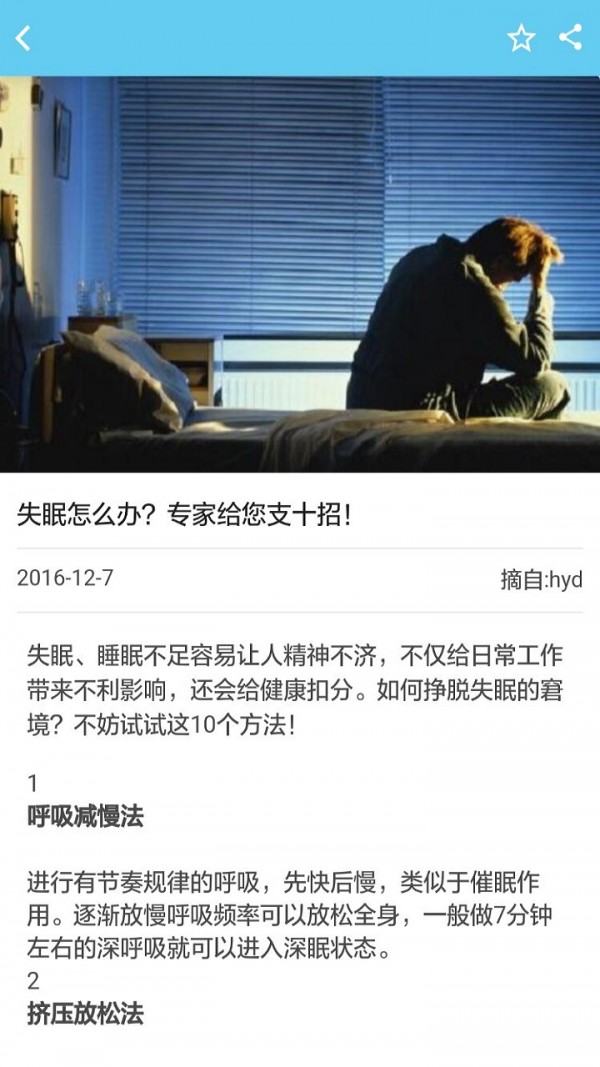 慧医道预约挂号