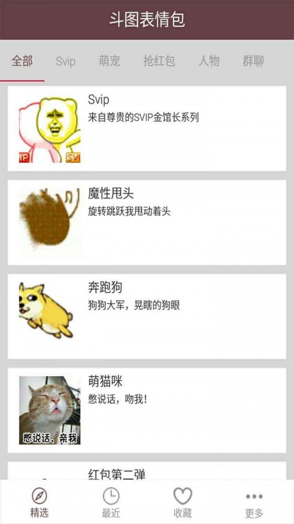 斗图表情包