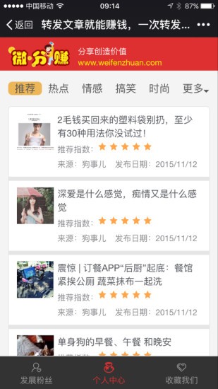 微分赚app 微分赚app