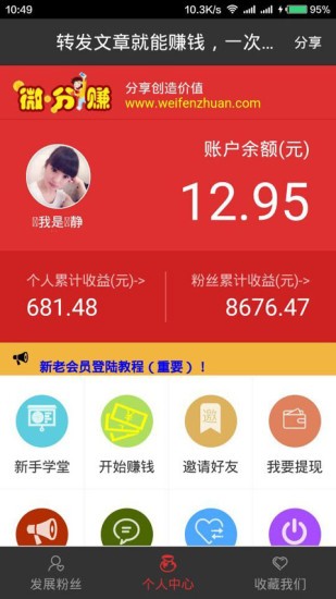 微分赚app 微分赚app