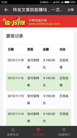 微分赚app 微分赚app