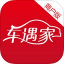 车遇家商户版app