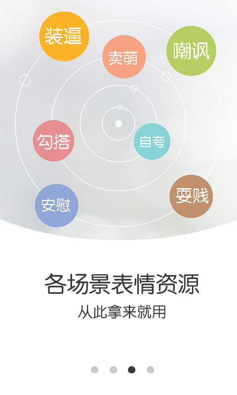 斗图秀秀