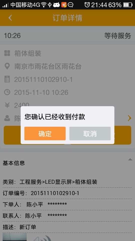e帮客抢单宝