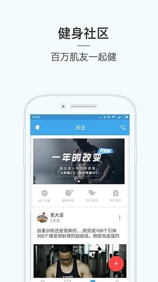 FitTime睿健时代