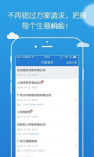 会议接单助手