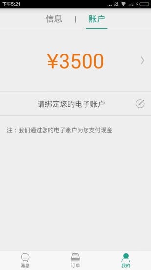 抢单宝宝