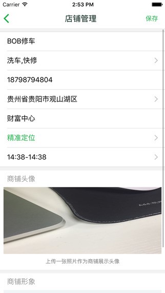 车秘商户端下载