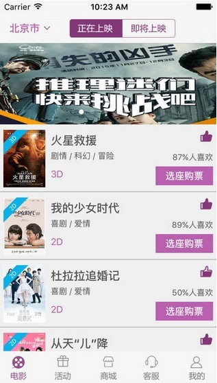 中影电影app