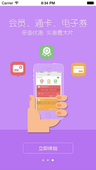 中影电影app
