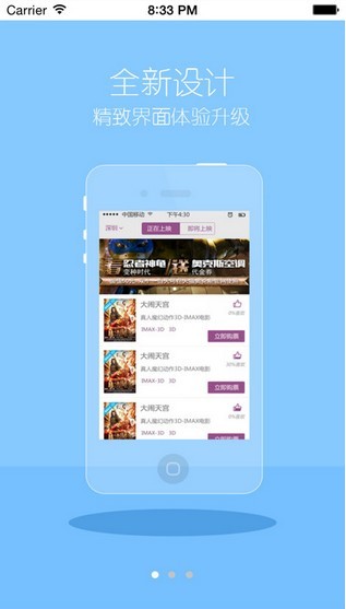 中影电影客户端下载
