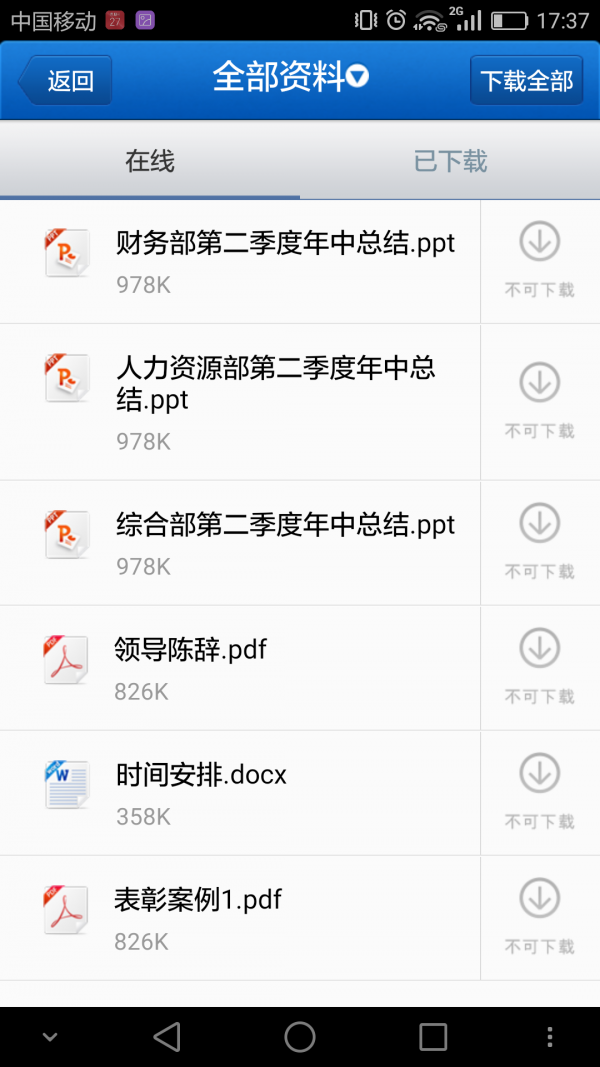 会议助理