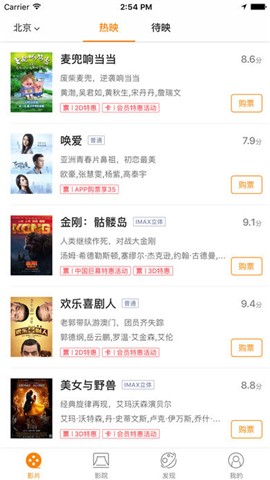 方进电影票手机版下载