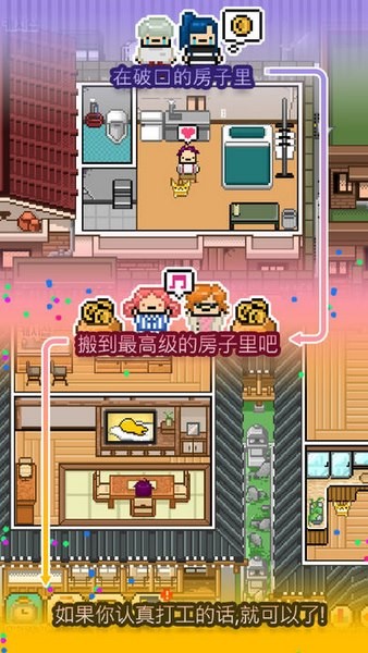 独自生活ios游戏下载