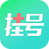 手机挂号管家 v3.1