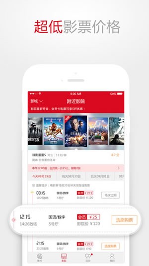 南宁民族影城app