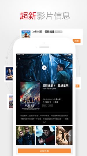 南宁民族影城app