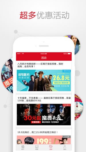 民族影城下载