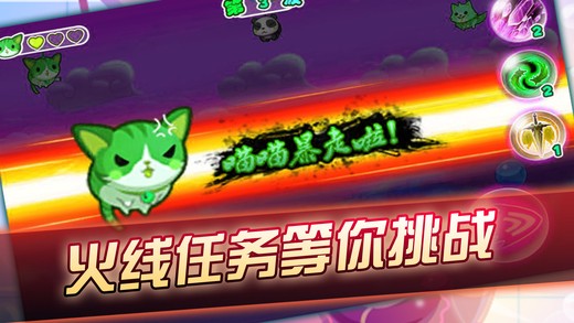 萌猫飞侠大战下载