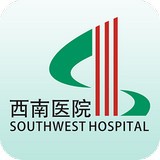 重庆西南医院 v5.10