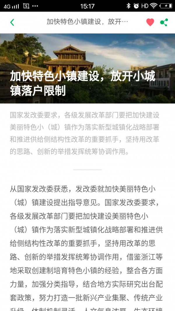 微景农家掌柜