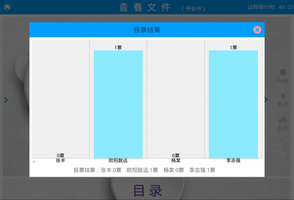 Z100会议系统
