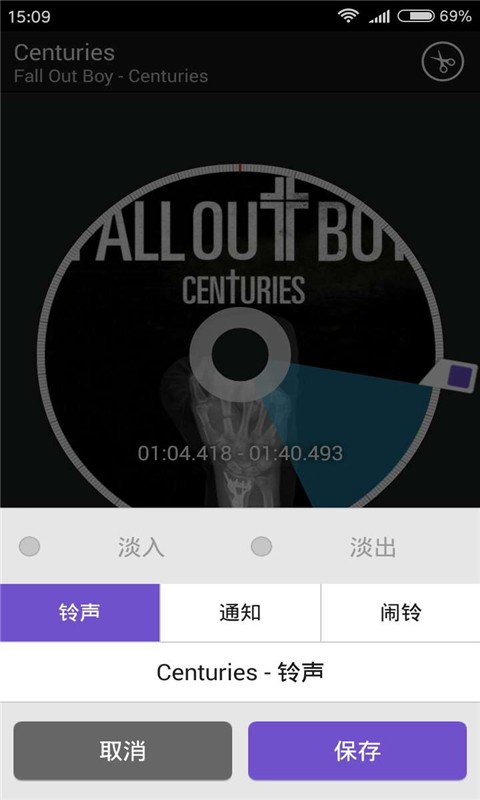铃声编辑器 铃声编辑器