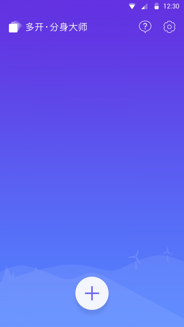 360分身大师多开版