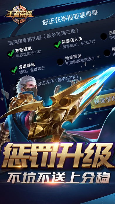 王者荣耀体验服第14期申请工具