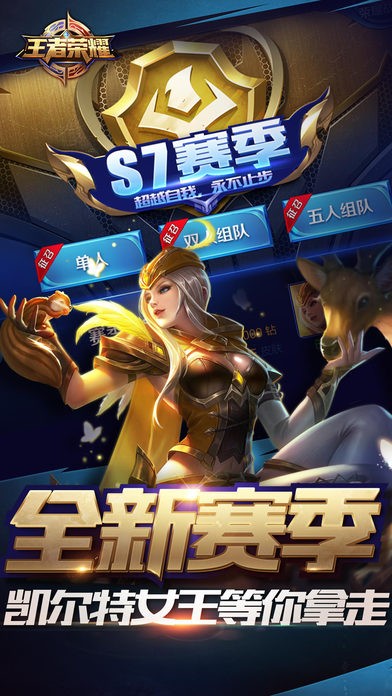 王者荣耀体验服第14期申请工具