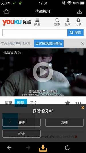 完美解码播放器手机版下载