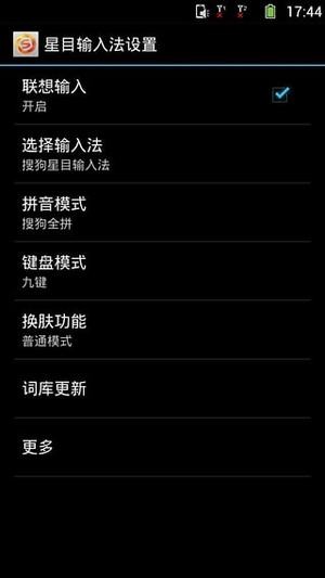 星目读屏公益版 星目读屏公益版