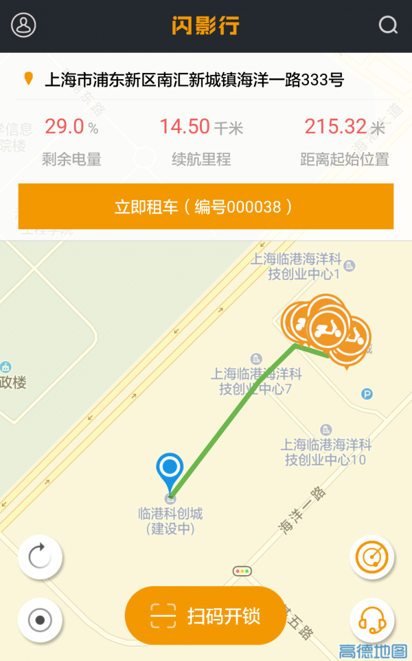 闪影行