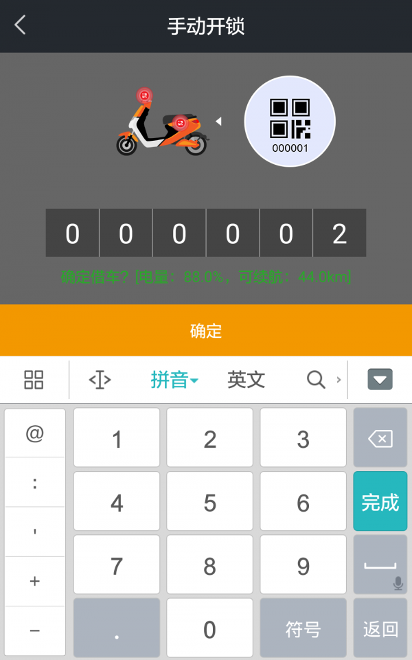 闪影行
