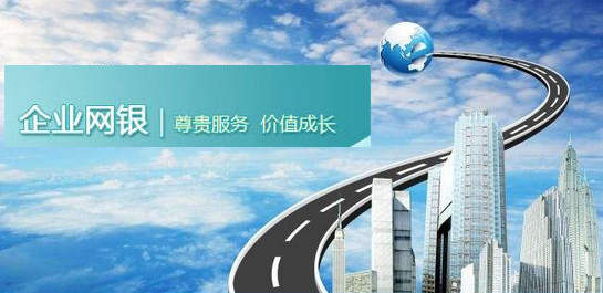 【企业银行app】企业银行app下载_企业银行app排行榜