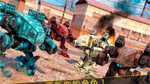 机器人生存保卫战争